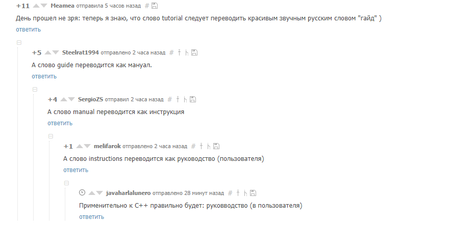 Теперь мы знаем больше - Трудности перевода, Программирование, Комментарии на Пикабу, Юмор, Скриншот