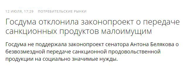 Странно всё это... - Моё, Законы РФ, Законопроект, Запрет, Владимир Путин, Политика, Россия, Длиннопост, Закон