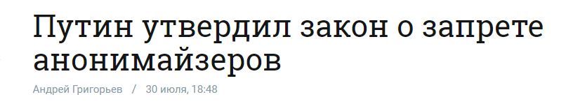 Странно всё это... - Моё, Законы РФ, Законопроект, Запрет, Владимир Путин, Политика, Россия, Длиннопост, Закон