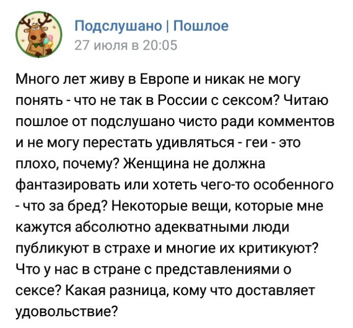 Подслушал Секс
