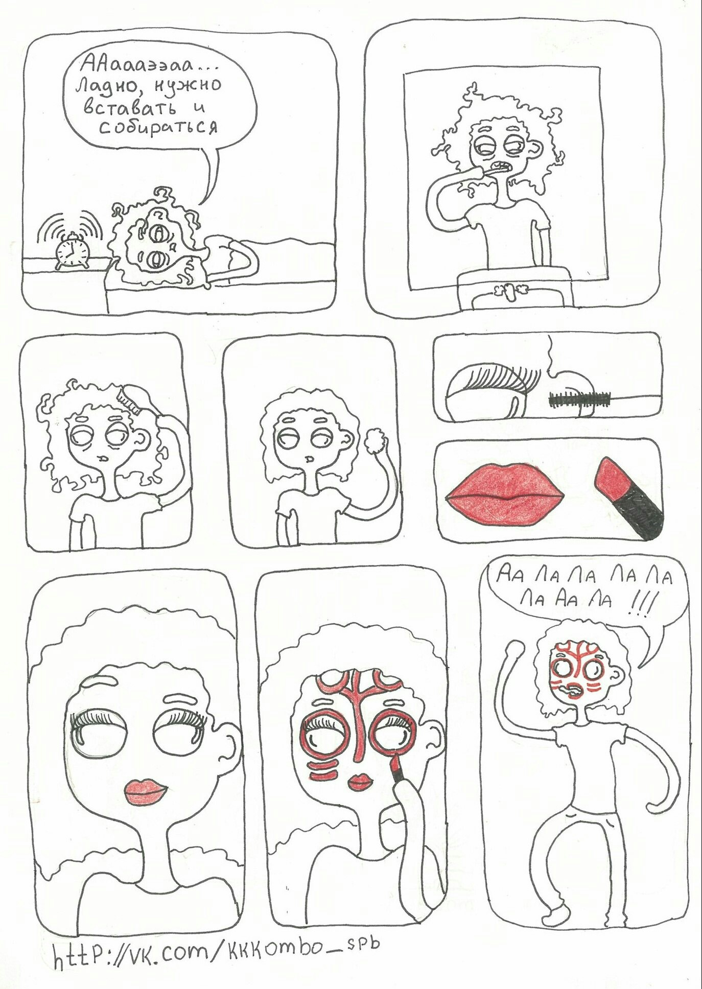 Sometimes I can't explain why I'm late for work. - My, Comics, Morning, Femininity