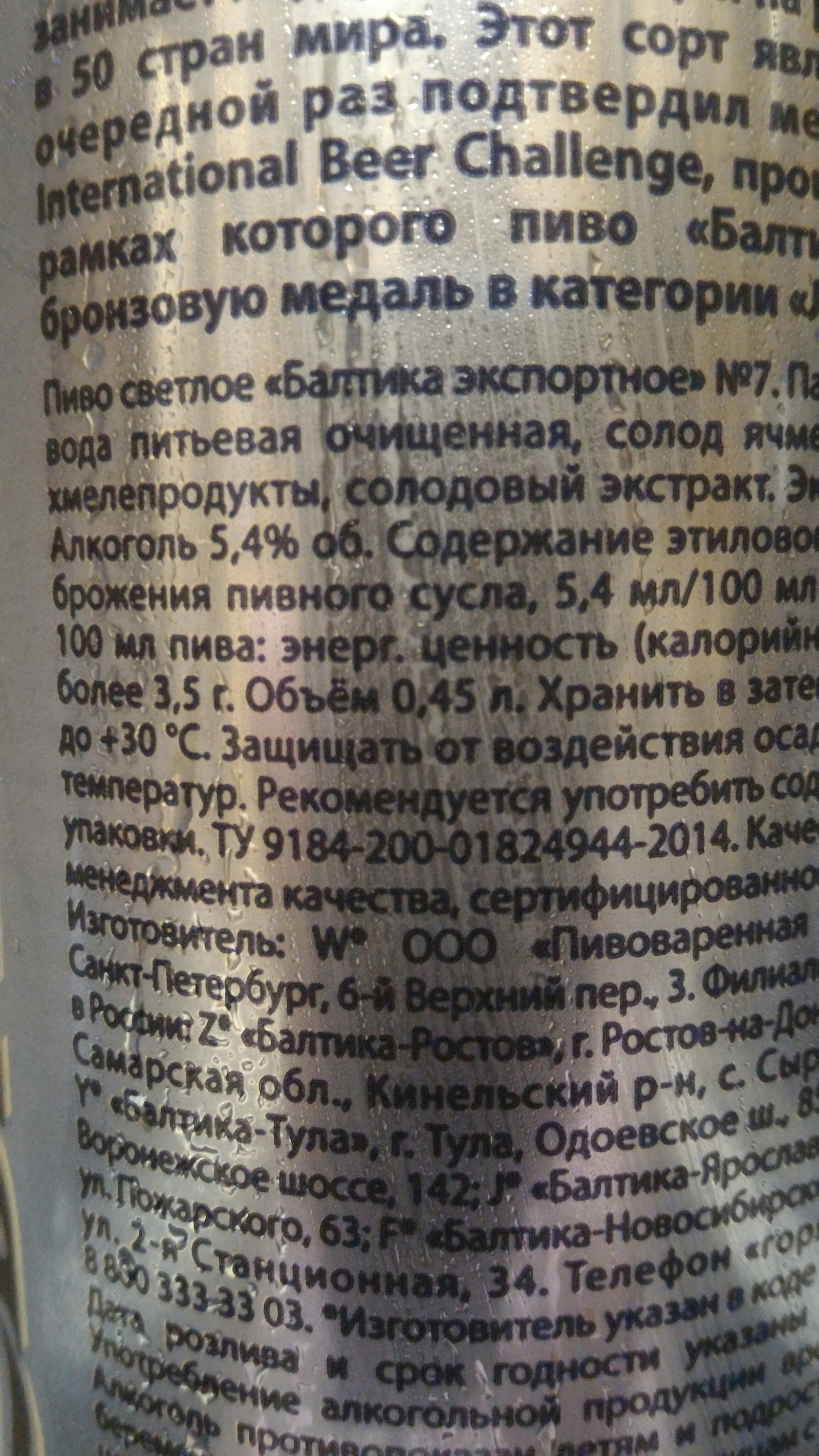 Как пивная компания Балтика заботится о здоровье нации. - Моё, Здоровье, Забота, Пиво, Длиннопост