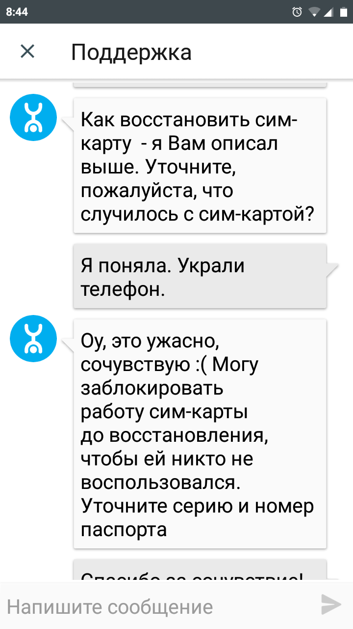 Yota удивила - Yota, Клевый чел, Теги явно не мое, Поднять настроение, Не баян, Длиннопост, Позитив