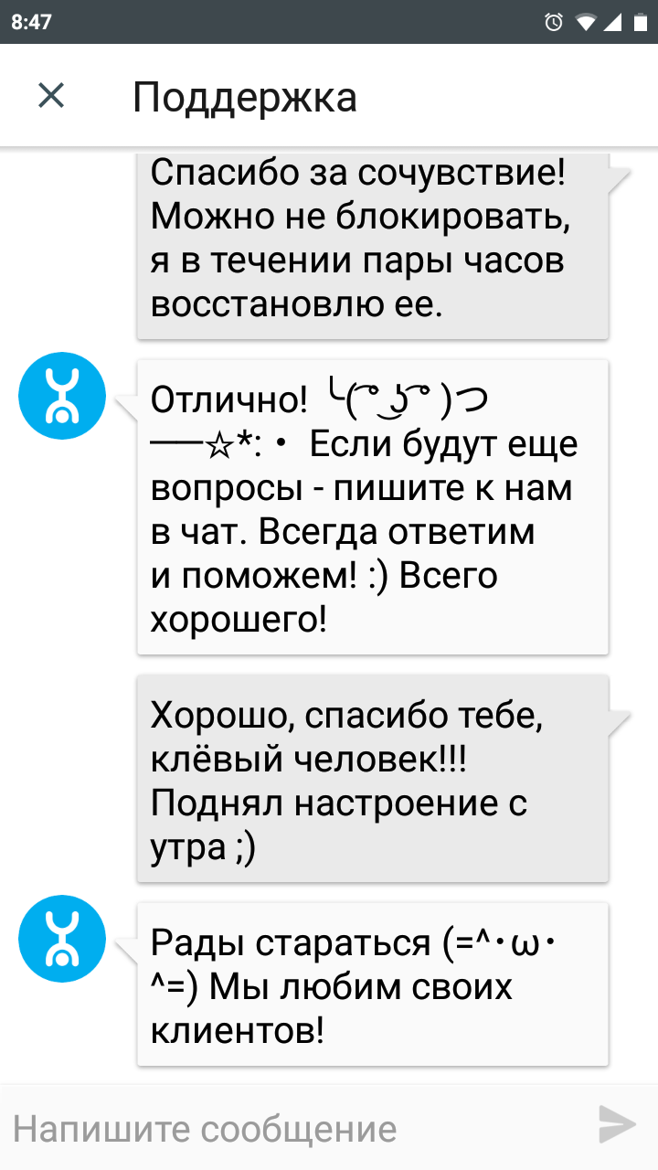 Yota удивила - Yota, Клевый чел, Теги явно не мое, Поднять настроение, Не баян, Длиннопост, Позитив