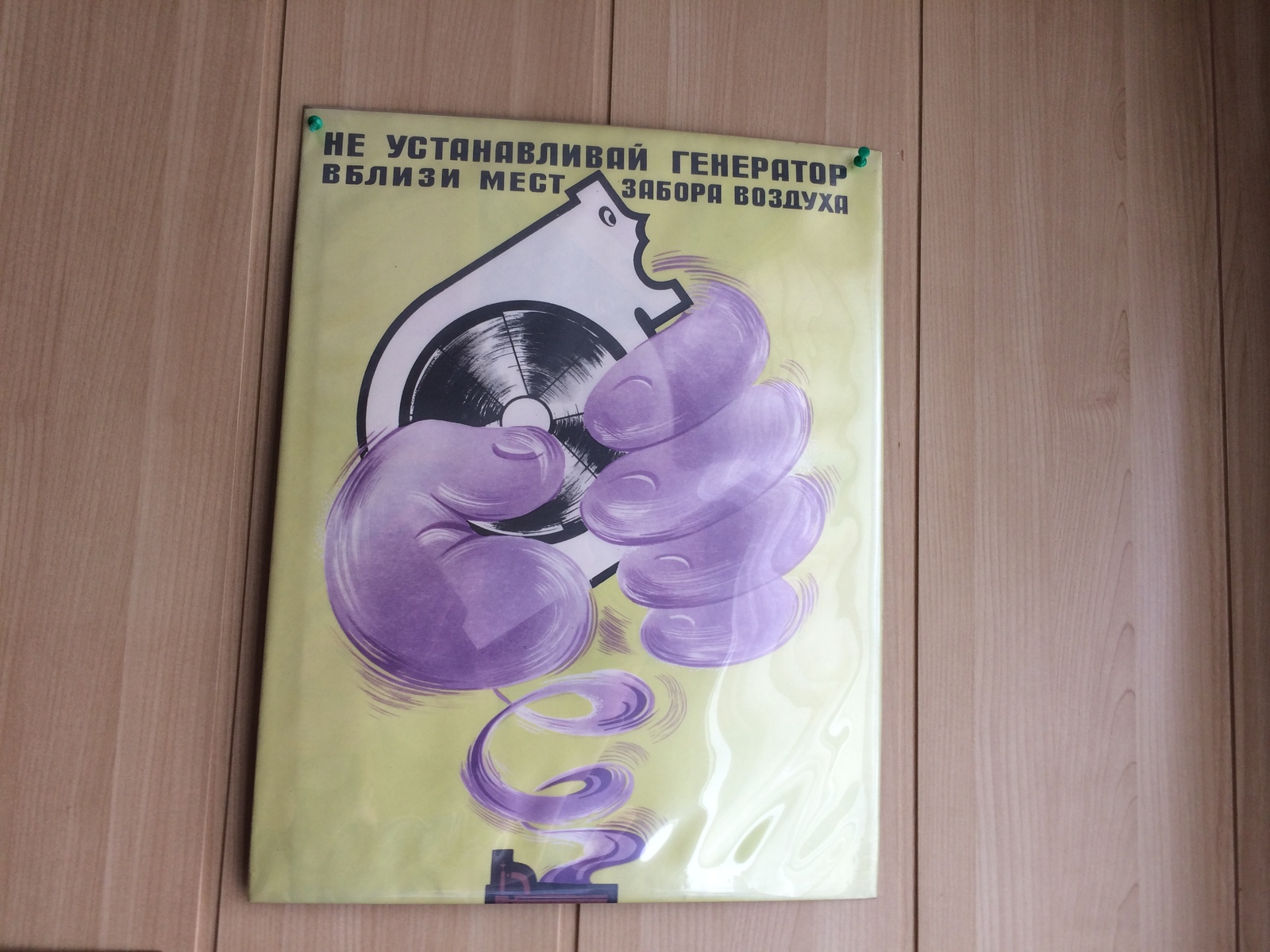 Soviet posters on TB - My, , , Safety engineering, electrical safety, Soviet posters, Longpost