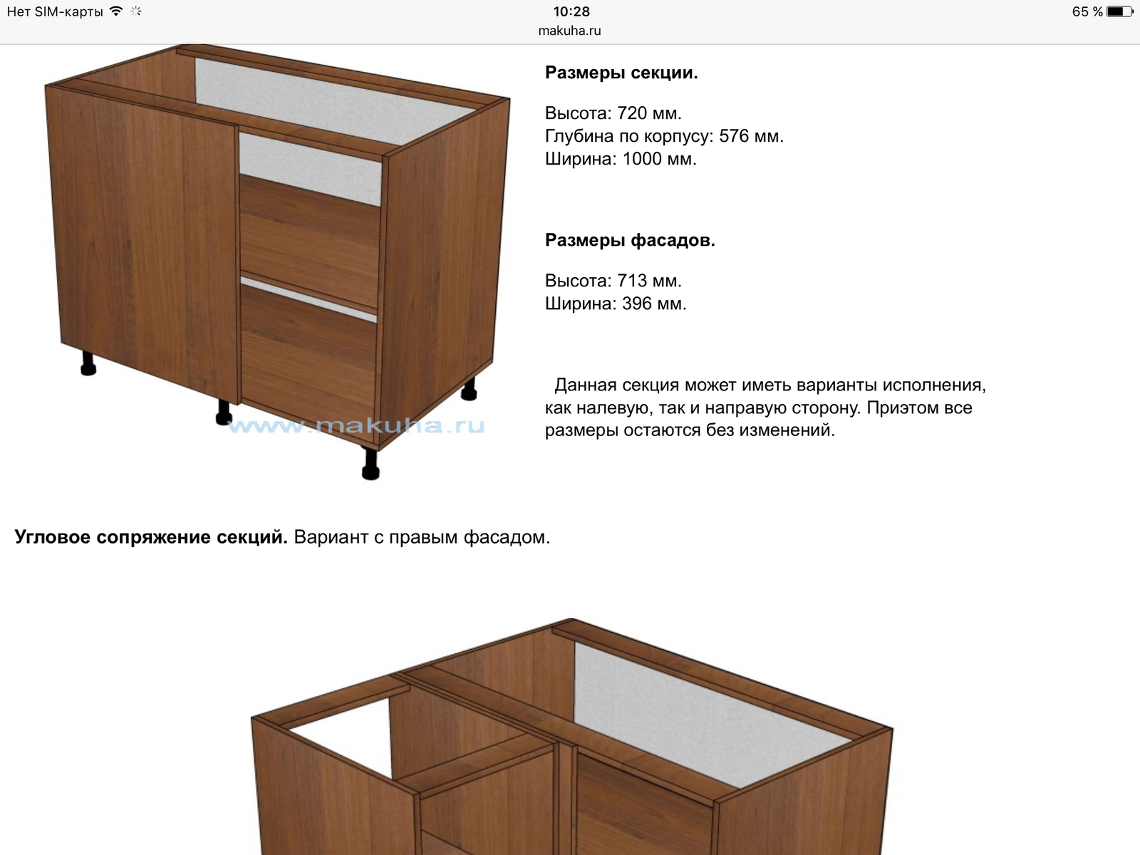 Do-it-yourself kitchen set (part 1 design). - My, With your own hands, Kitchen, Furniture, Longpost