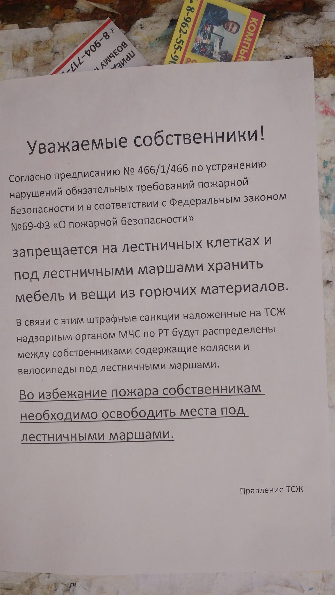 League of Lawyers, requesting your assistance. - My, League of Lawyers, Fine, Stroller, Ministry of Emergency Situations, Longpost