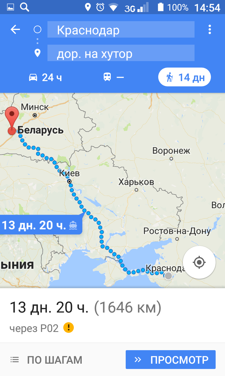 Куда податься? - Моё, Пекло, Туризм, Бюджетно, Скриншот, Длиннопост, Краснодар