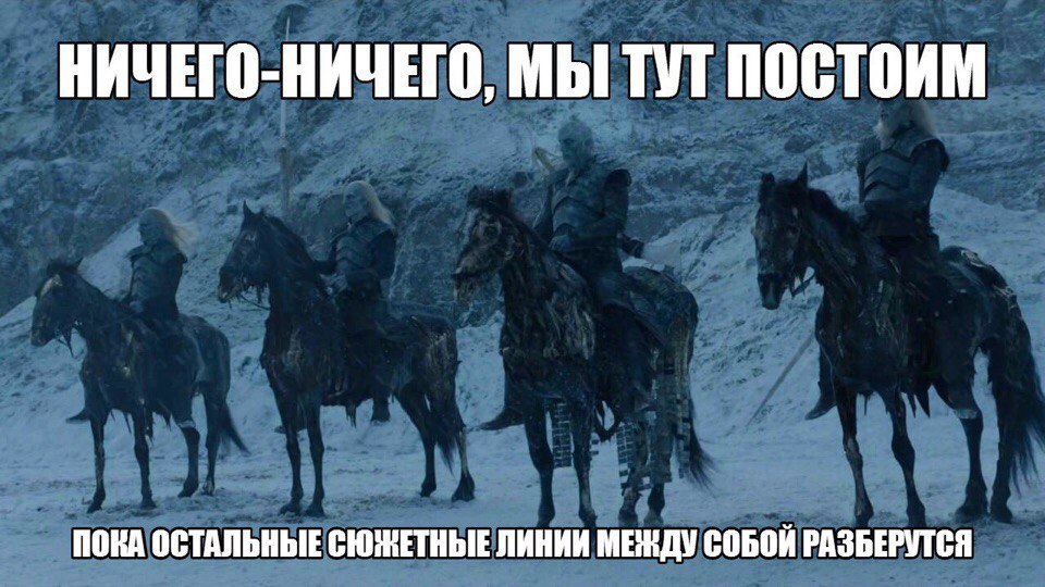 White walkers waiting their turn - Game of Thrones, Humor