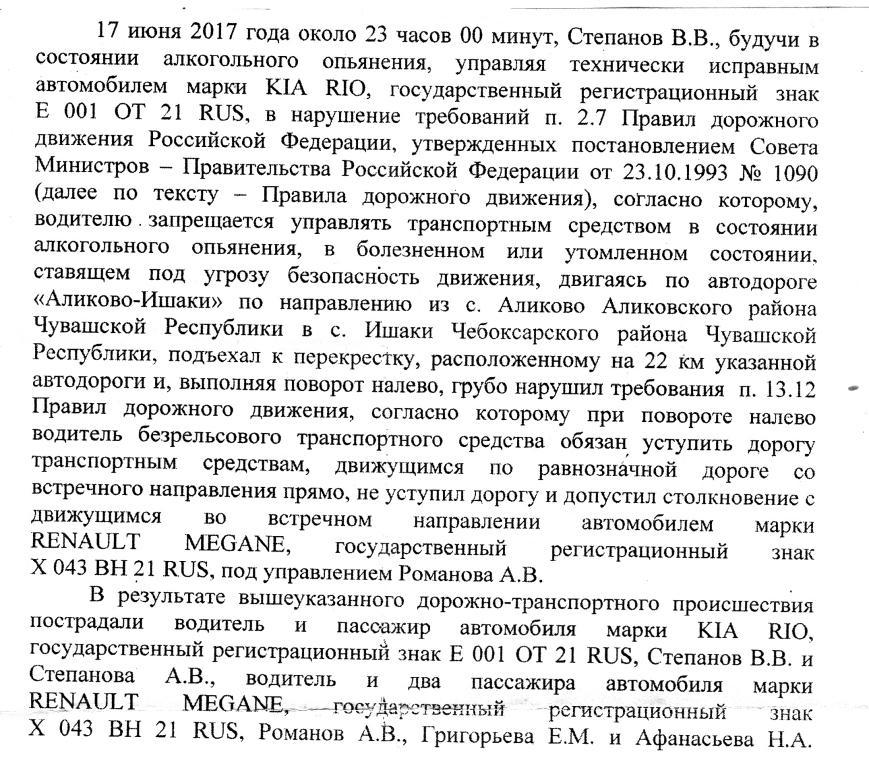 Ex-prosecutor of the Yadrinsky district of the Chuvash Republic will be tried - Road accident, Chuvashia, Longpost