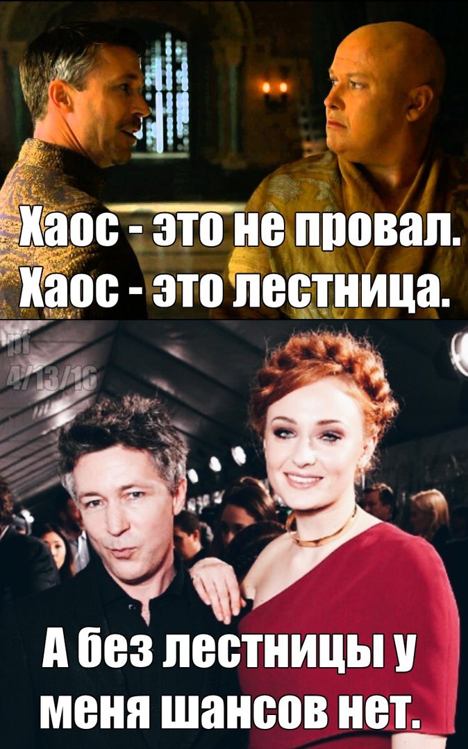 When your lady of the heart is a little taller than you - Sansa Stark, Petyr Baelish, Game of Thrones, , Humor