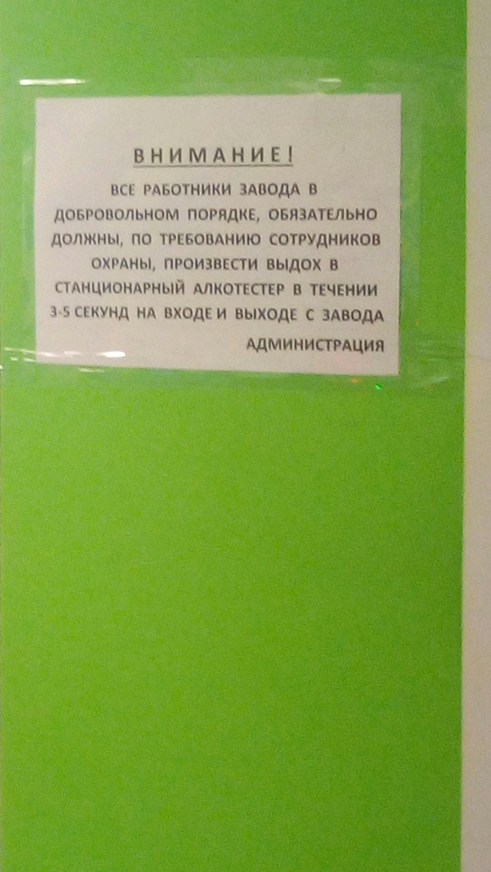 Маразм крепчает)))) - Моё, Маразм, Порядок, Надпись