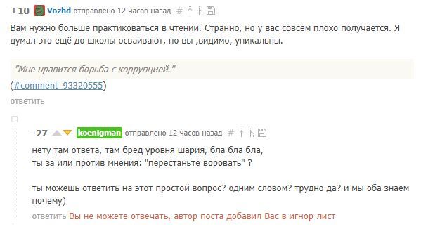 О нашей т.н. либеральной оппозиции - Политика, Россия, Оппозиция