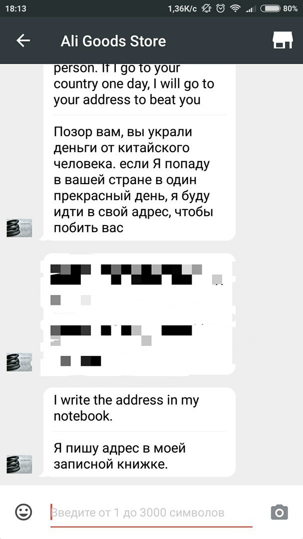 The seller on AliExpress THREATENING with violence. What to do in this case? - AliExpress, , , Longpost