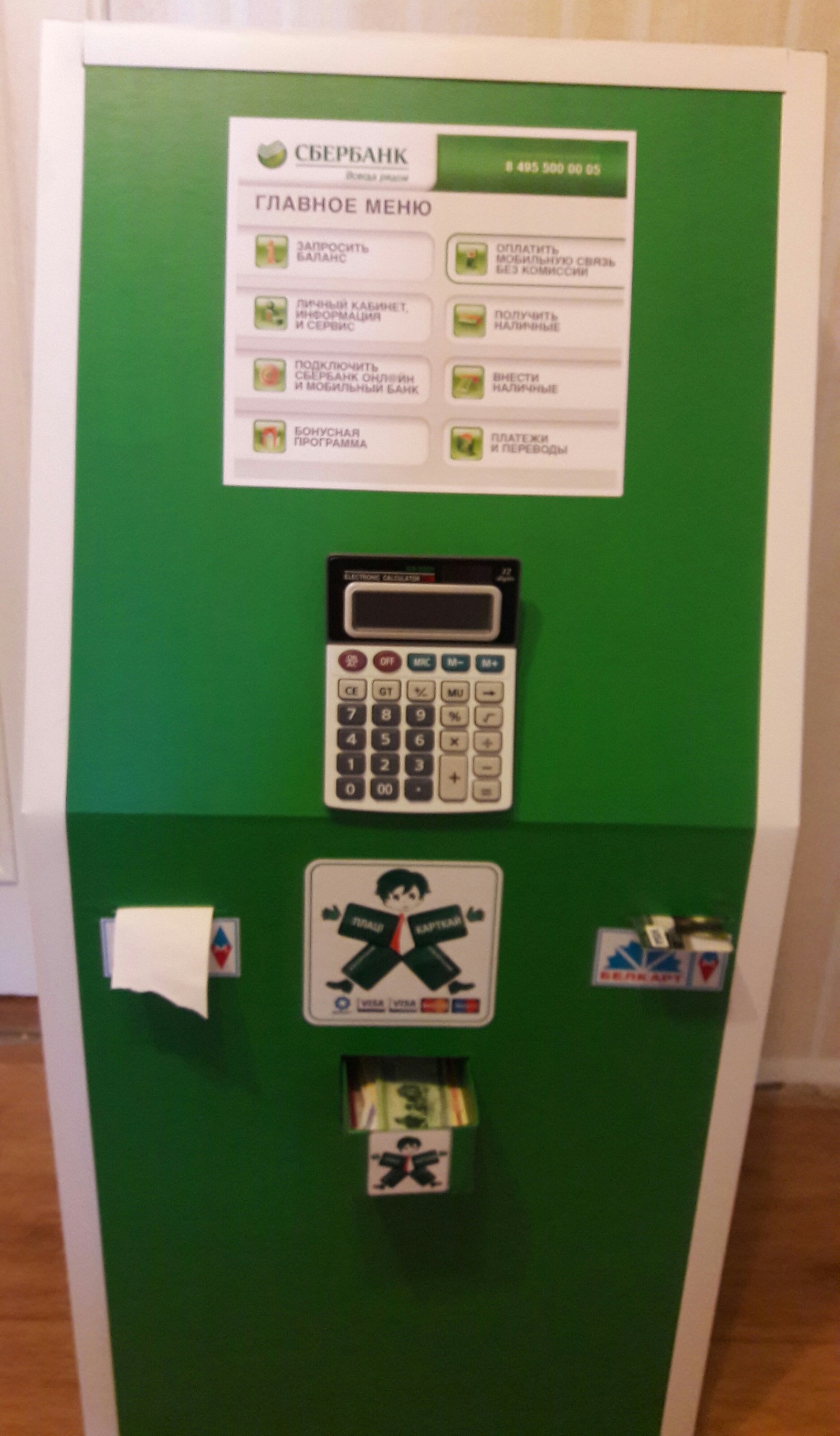 Как сделать банкомат из коробки своими руками: банкомат из картона для детей