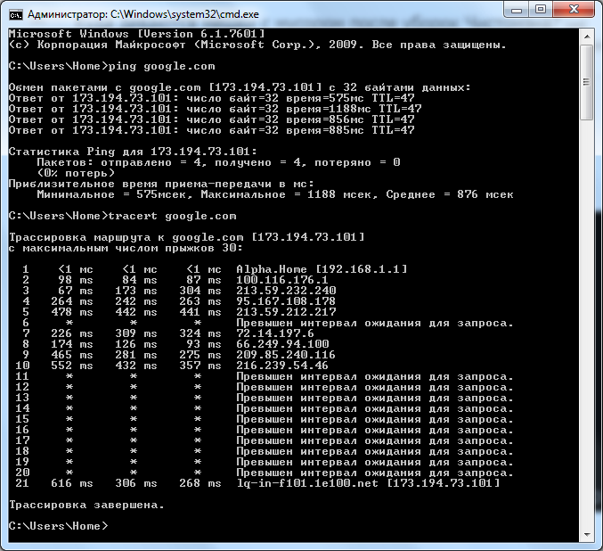 Rostelecom - My, Rostelecom, Ping, Tracing