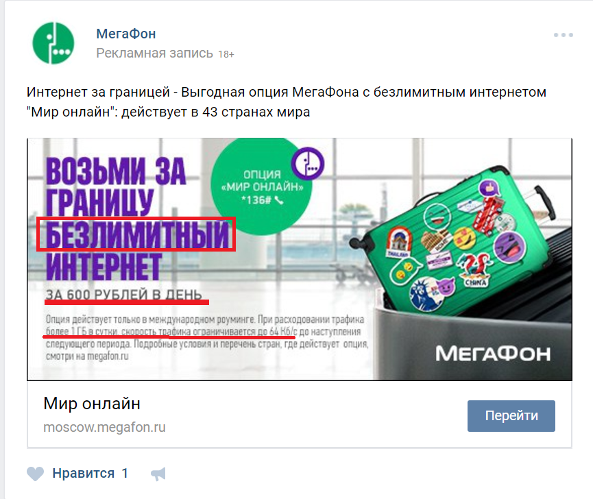 Megafon Ru Интернет Магазин