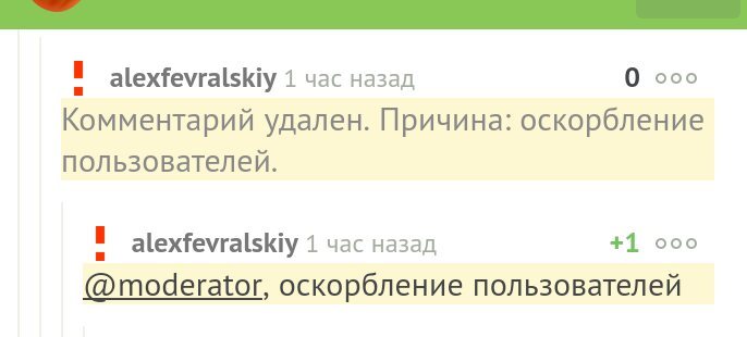 Бей своих, чтобы чужие боялись - Комментарии, Комментарии на Пикабу, Скриншот