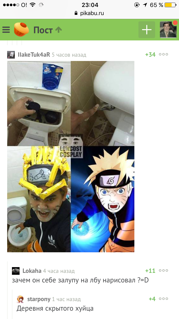 Hidden Village.... - Comments, Lowcost cosplay, Naruto