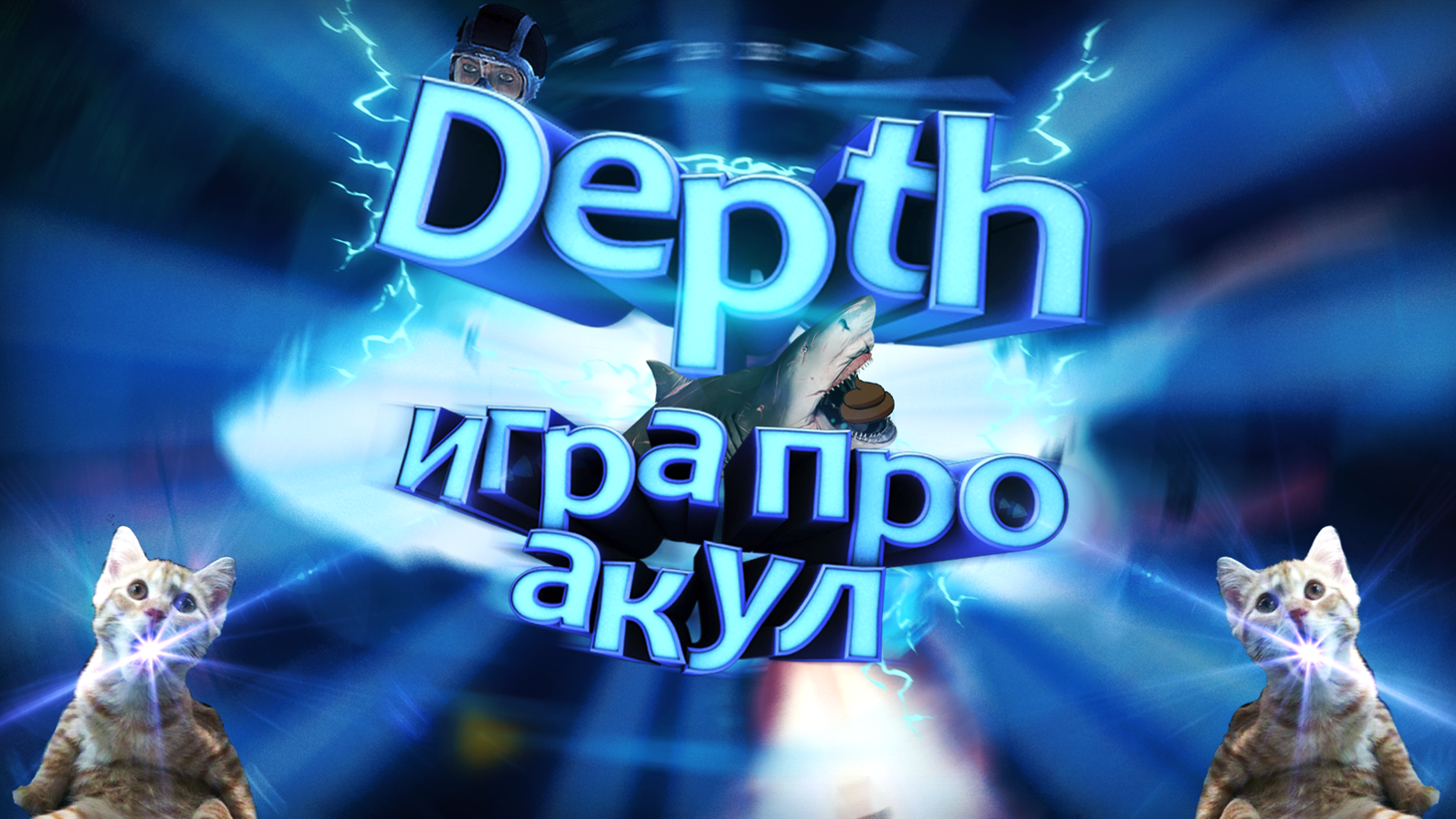 Guide to Depth - My, Depth of field, , 