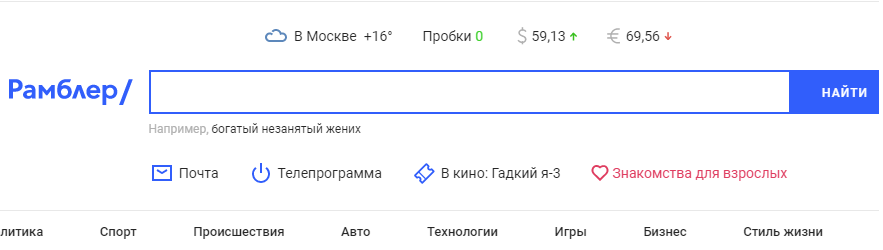 And Rambler knows what to recommend for the search. - Rambler, Search engine, Rich, Groom, Suddenly