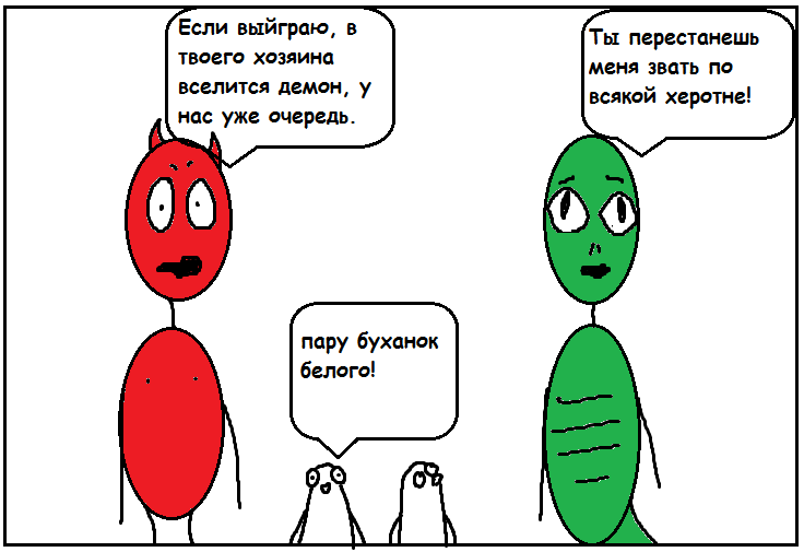 Kesha blyat` comics 18 - My, Kesha, Comics, Longpost