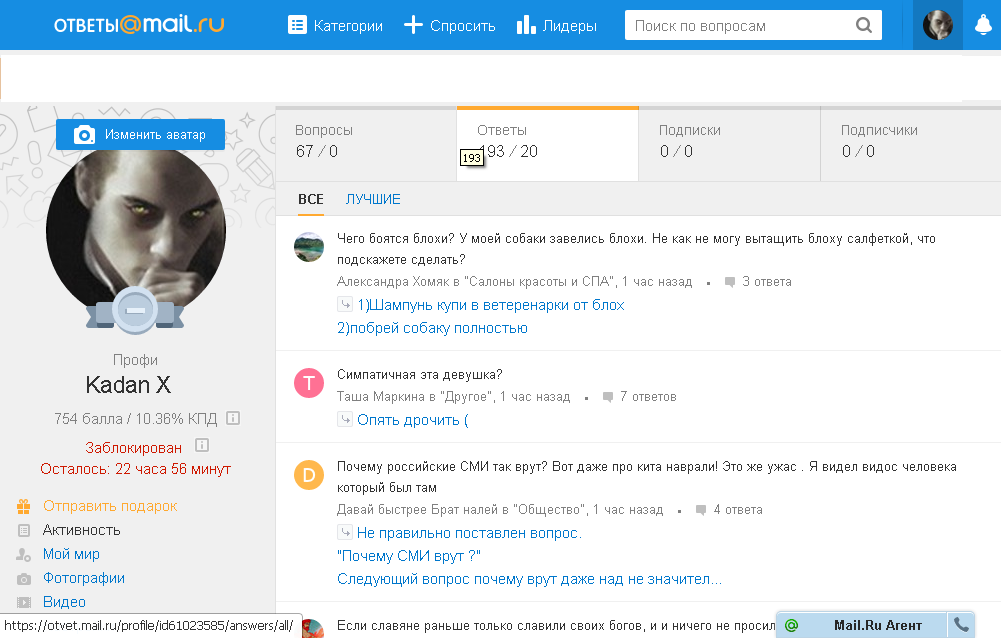 Майл ответы отзывы