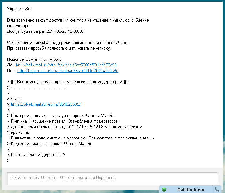 Replies mail.ru - Mailru answers, Long Post, The bot, Bombanulo, Longpost, Moderator