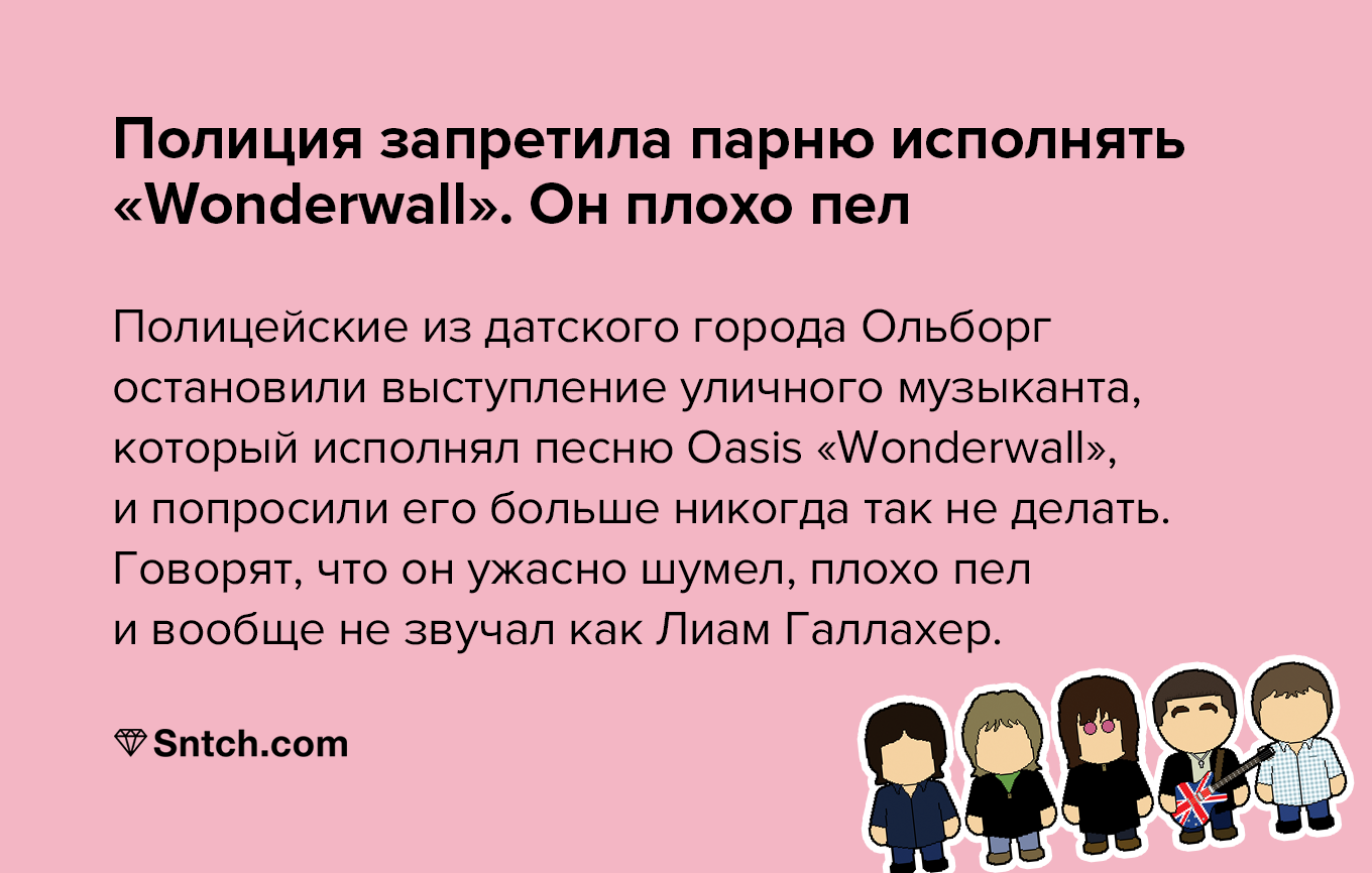 So it is possible? - Oasis, Wonderwall, Police, Singing