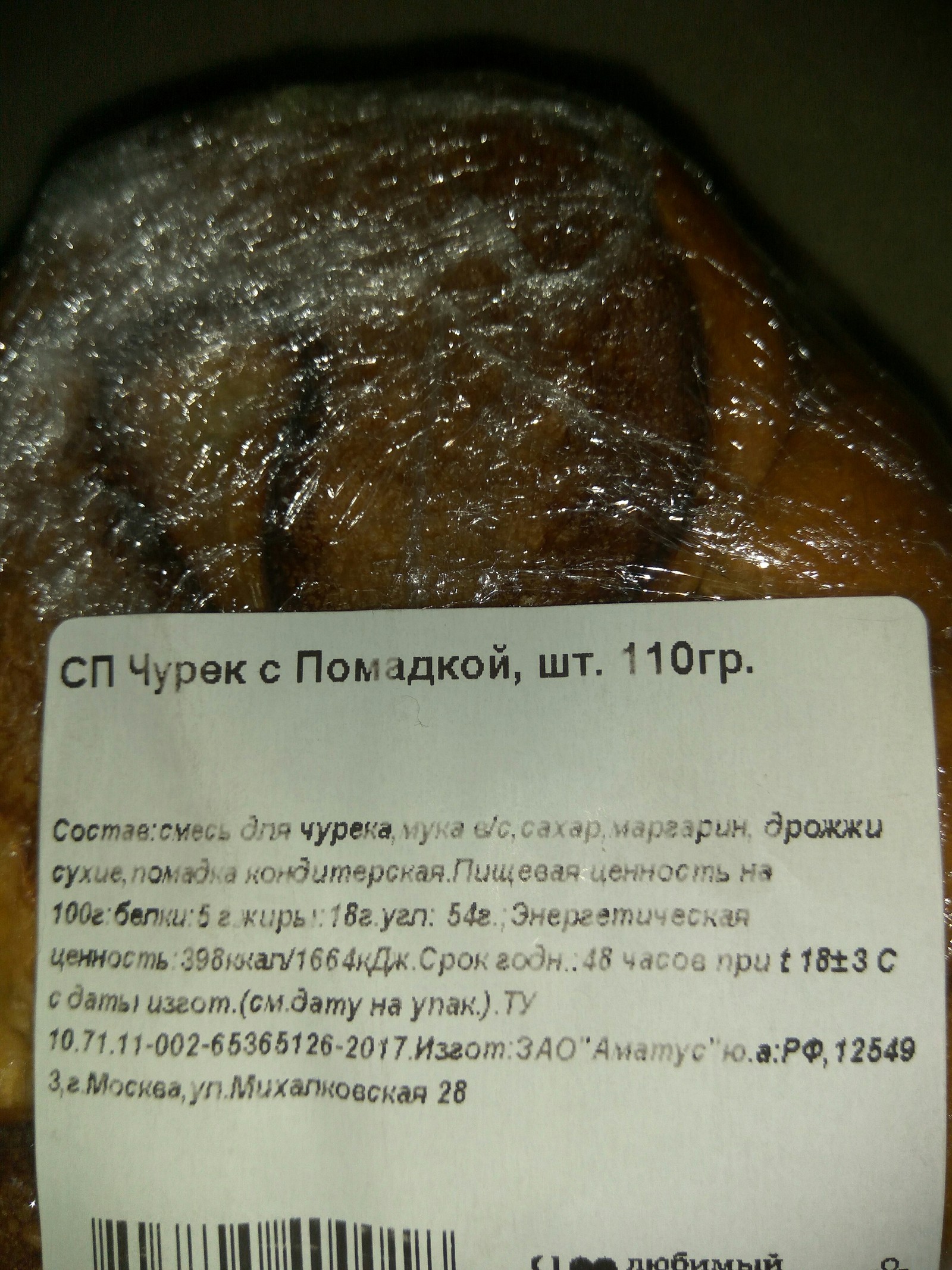 Delicious bun with a terrible name. - My, Food, Bread, Name