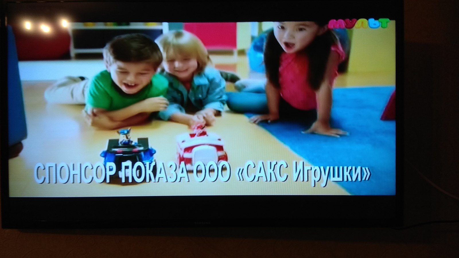 Probably not very good toys - Not advertising, Translation, Name