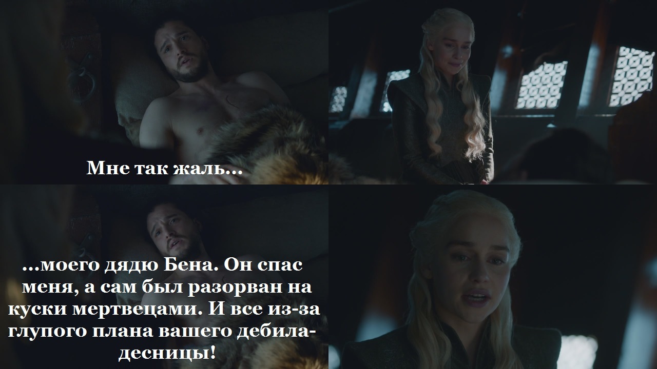 How should episode 6 of season 7 end. - My, Game of Thrones, Jon Snow, Daenerys Targaryen, , Tyrion Lannister, Spoiler