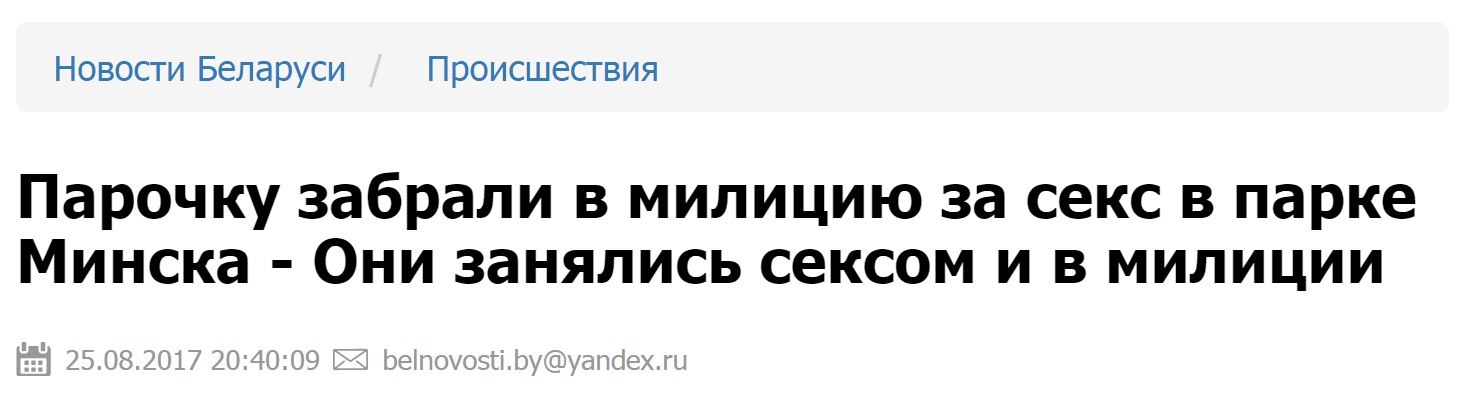 Как можно провести последнюю пятницу лета. - Республика Беларусь, Пятница, Лентач, Милиция, Новость