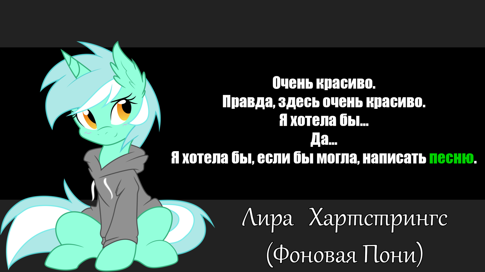 ShortSkirtsandExplosions. Фоновая пони - Моё, Что почитать?, Lyra Heartstrings, Рецензия, Background Pony, Длиннопост, Рассказ, My Little Pony