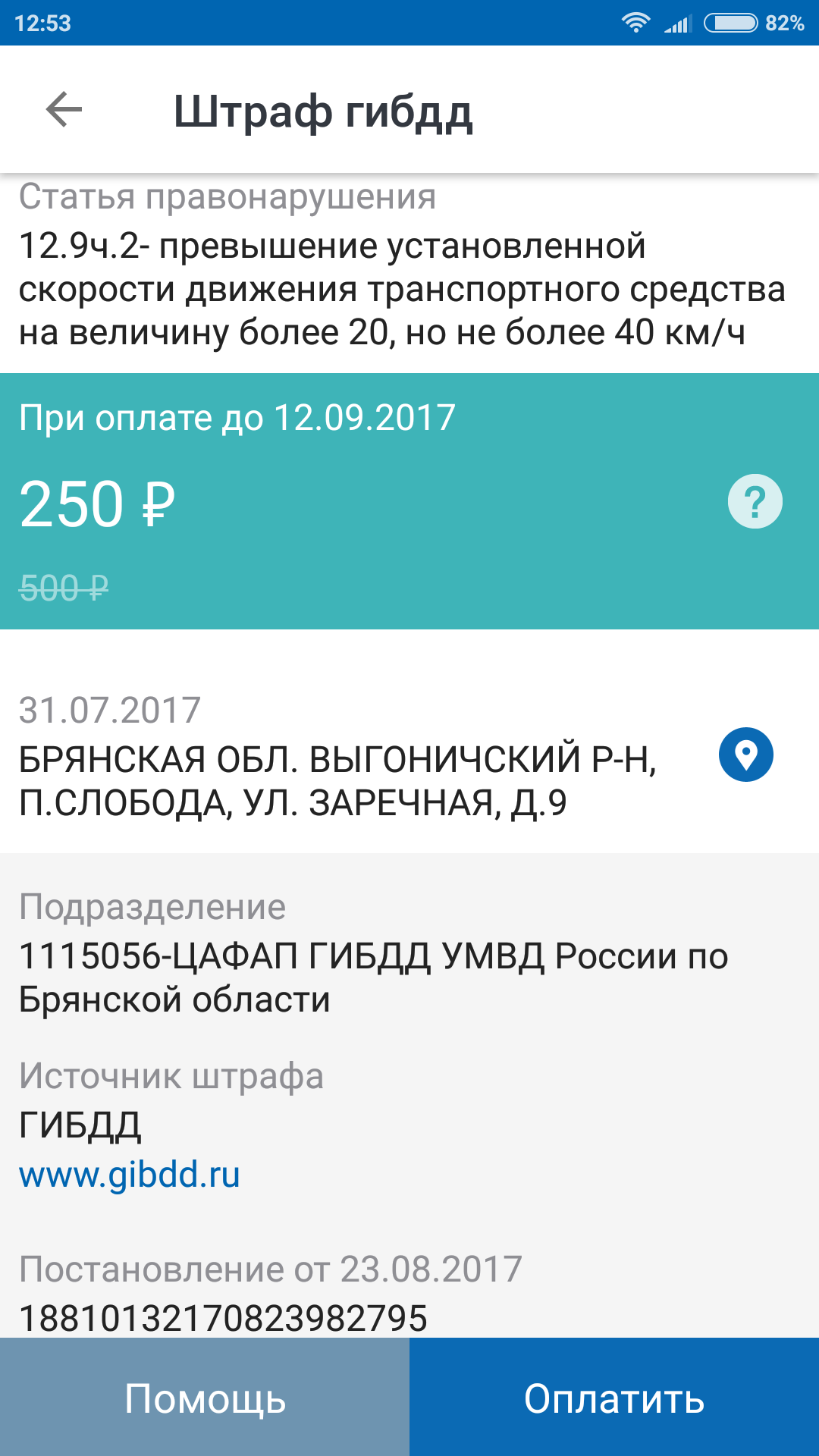 О том, как хороший поступок оказался дорогим - Моё, ГИБДД, ДТП, Несправедливость, Помощь, Длиннопост