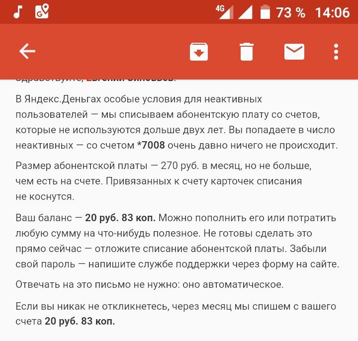 Яндекс на новом уровне маркетинга - Моё, Яндекс, Деньги, Развод на деньги