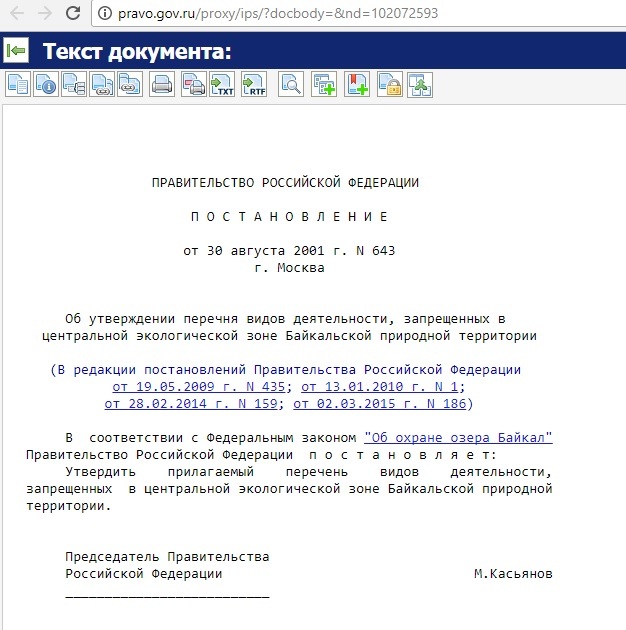 Губернатор Левченко пообещал создать в г. Байкальске мукомольное производство, прямо запрещенное федеральным законом - Моё, Политика, Левченко, Байкальск, Длиннопост