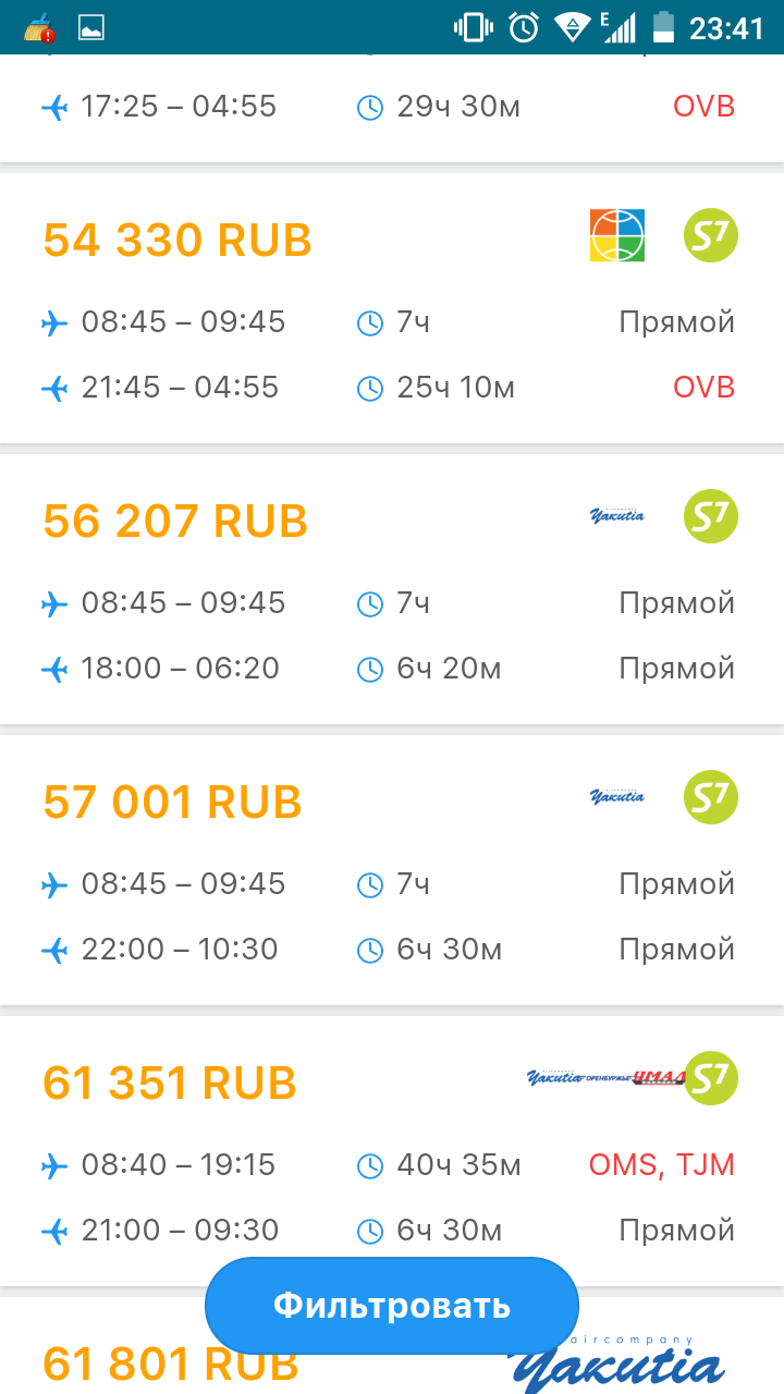 For those who want to compare airfare - My, Moscow, Yakutsk, Flights, , Longpost