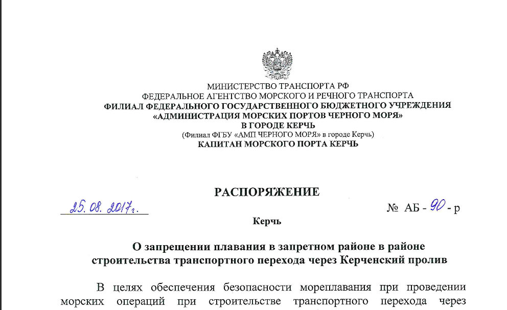 28 августа она должна поехать - Керченский мост, Погода, Важно, Крымский мост