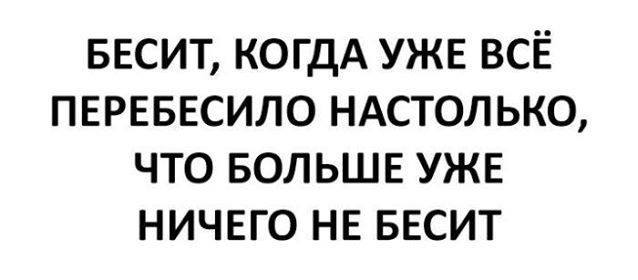 Вспоминая свой предыдущий пост... - Бесит, Не бесит, Пикабу