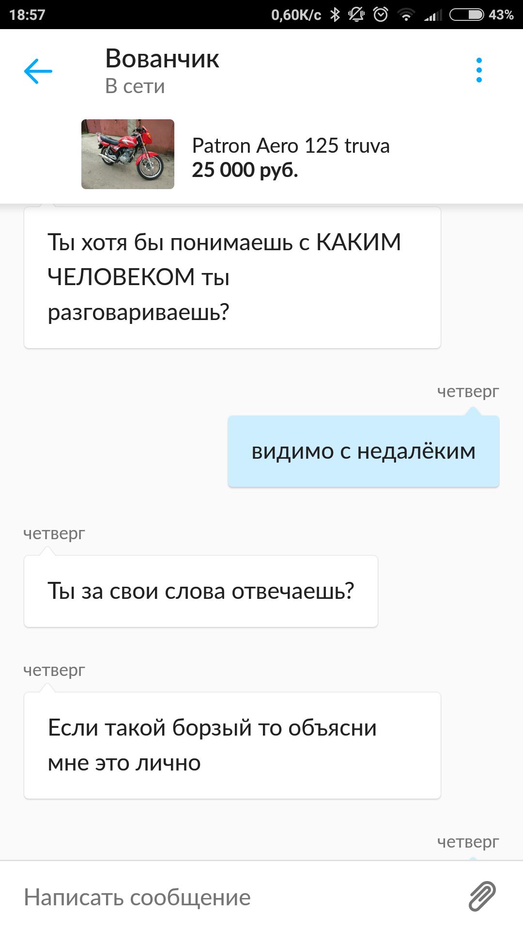 Немного упоротого Авито - Моё, Длиннопост, Авито, Гопники, Объявление, Тег