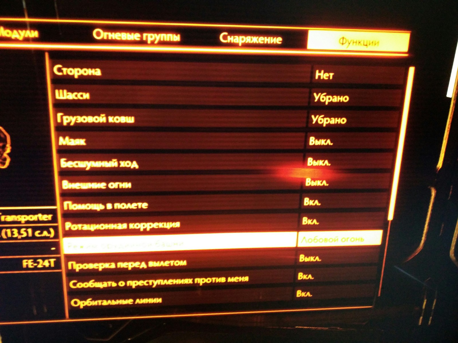 Elite Dangerous на PS4 или трудности геймплея для новичка | Пикабу