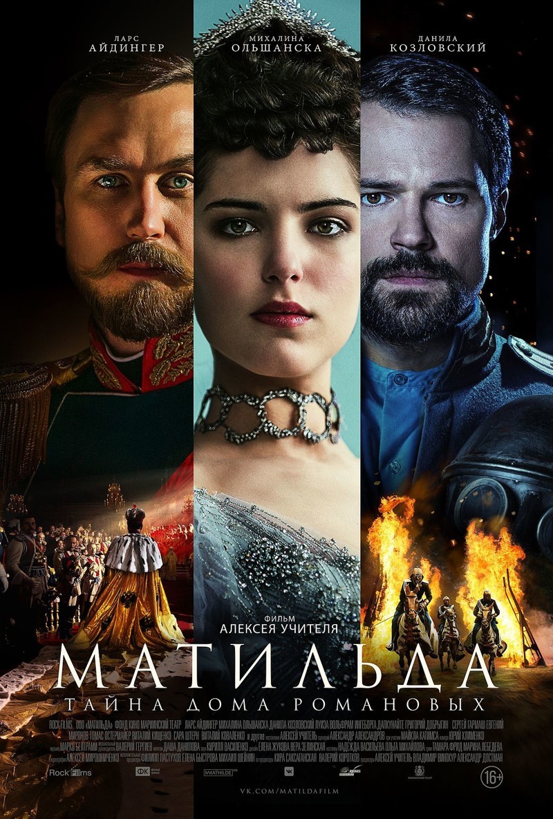 Matilda and Nicholas II (about the film and the real story) - My, Matilda, , Review, Movies, Film criticism, Story, , Video, Longpost