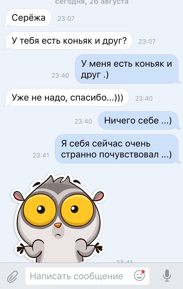 That moment when I answered after 30 minutes ...) - My, Correspondence, Screenshot, In contact with, 