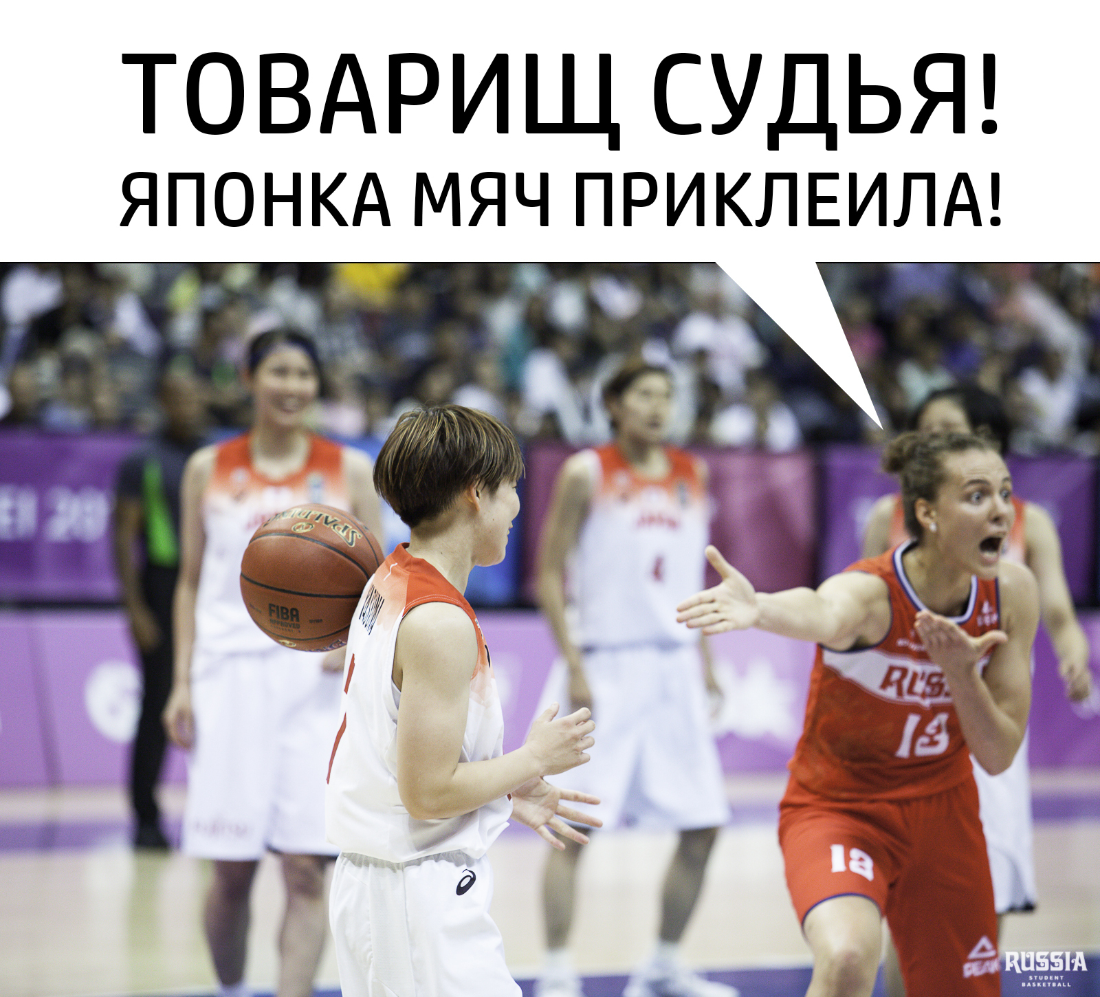 In the category good photo or it seemed - My, The photo, , Not photoshop, Basketball, Russia, Russian team, Girl