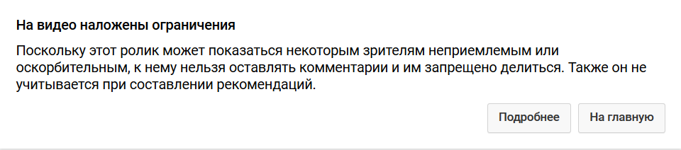 YouTube ввел новый тип цензуры видеороликов - YouTube, Цензура, Видео