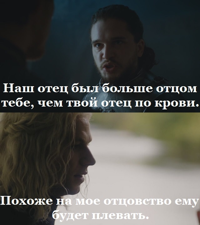 About Jon Snow's real father. - My, Game of Thrones, Jon Snow, Theon Greyjoy, Rhaegar Targaryen, Ned stark, Spoiler