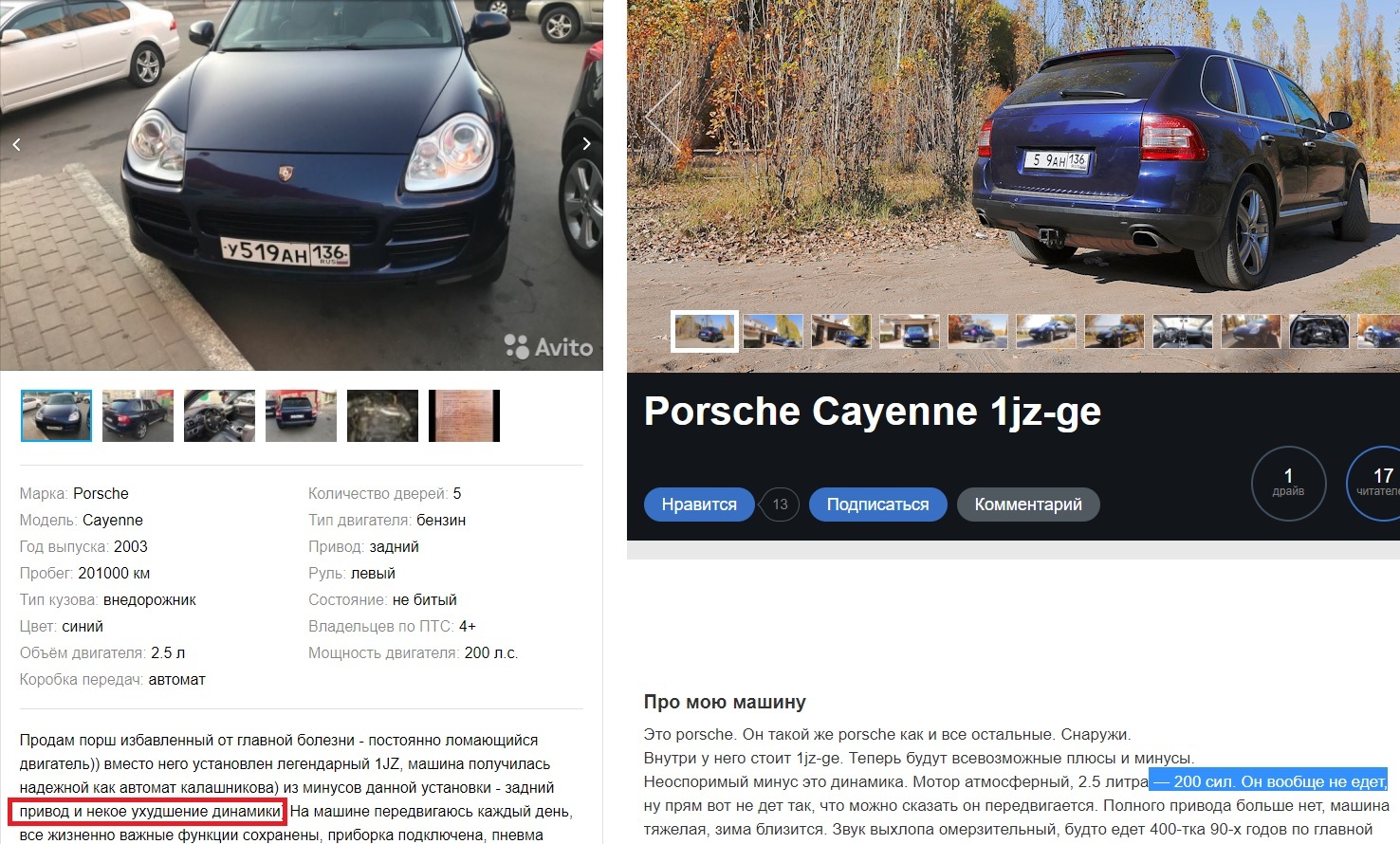 Когда забыл что у тебя есть отзыв на драйве - Продажа авто, Porsche Cayenne