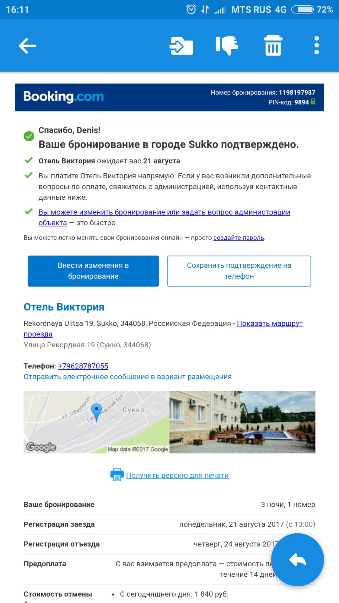 How hotel owners cheat Booking - My, My, Relaxation, Black Sea, Краснодарский Край, Longpost