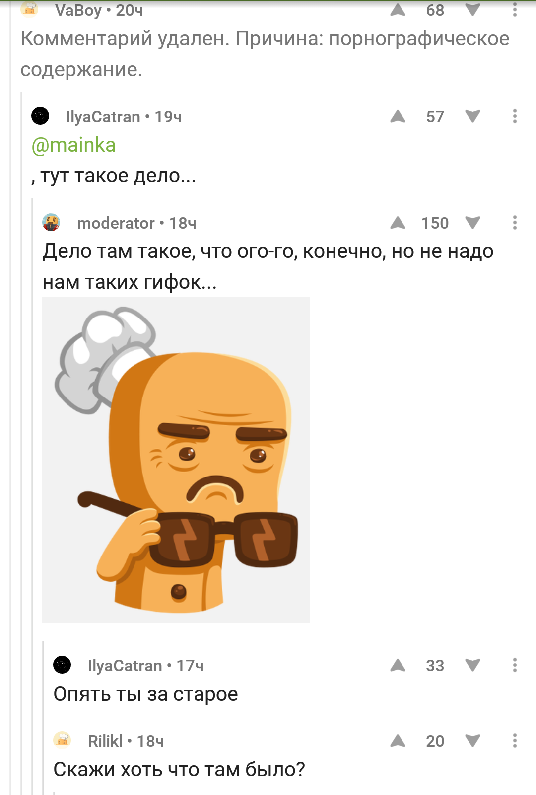 Про ху.... - Модератор, Хурма, Пост, Длиннопост